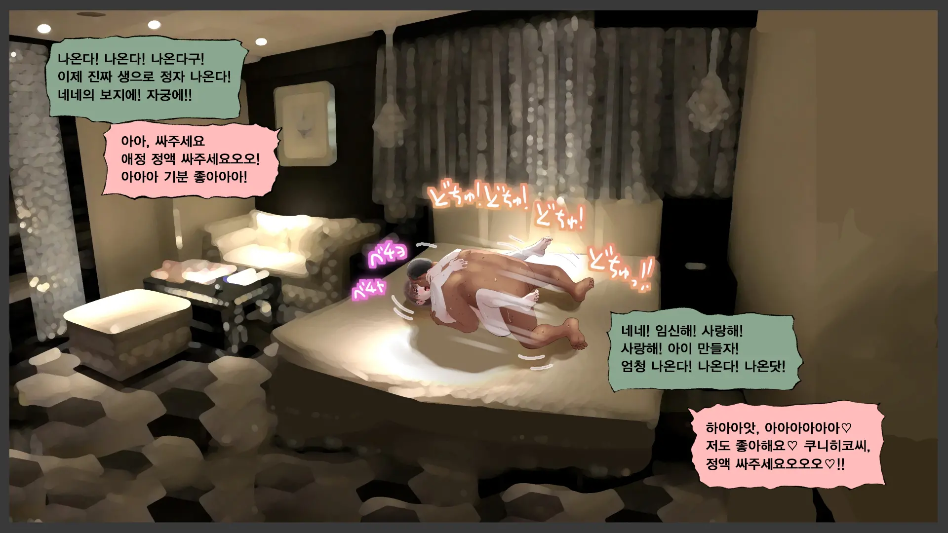 Netorare Nene-San Sono 6 ~Kurikaesareru Ko Dzukuri, Soshite Akasareru Shinjitsu~ (Love Plus) | 네토라레 네네씨 그 6편 ~ 반복되는 아이 만들기, 그리고 밝혀지는 진실~